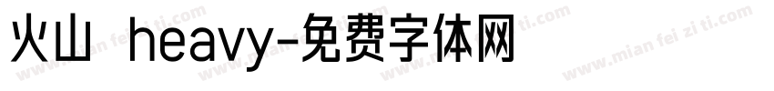 火山 heavy字体转换